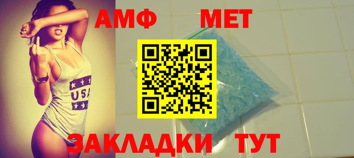 Амфетамин  Вход с VPN  Тихорецк  АМФЕТАМИН Розовый 