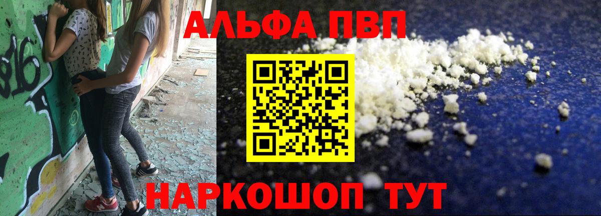 Тихорецк  ГАШИШ  Канабис  Гашиш  Alpha PVP СОЛЬ кристаллы  Меф кристаллы  Вход с VPN  Кокаин 