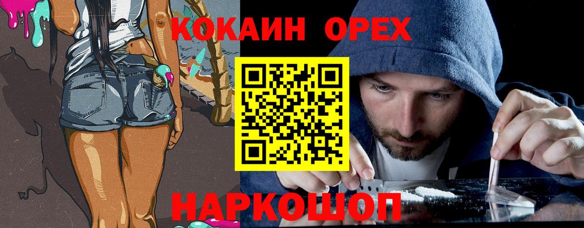 Кокаин 98% Тихорецк