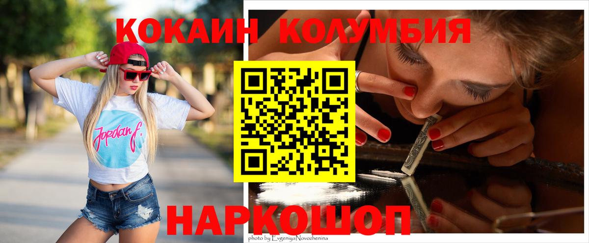 Тихорецк  COCAIN VHQ  хочу наркоту  Cocaine 99%  Вход с VPN 
