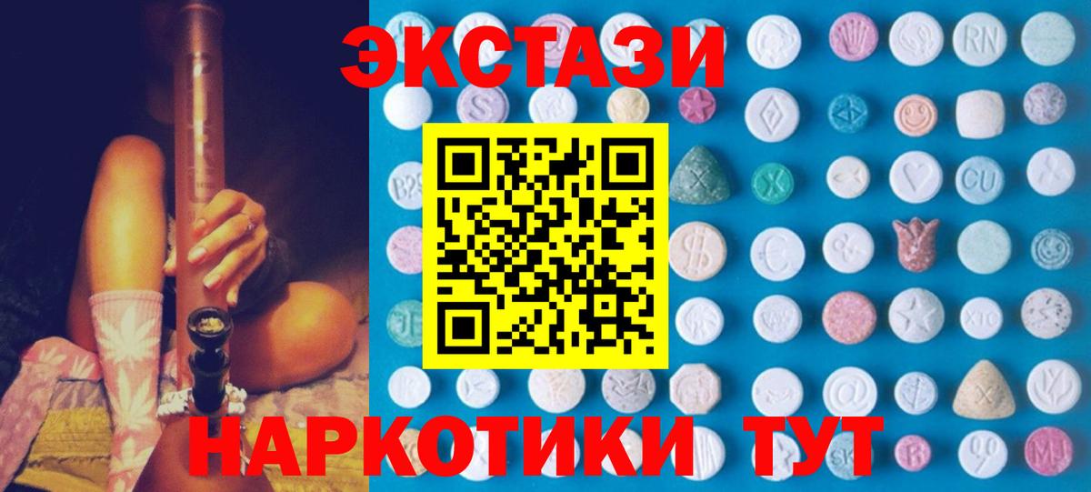 где купить наркоту  Экстази DUBAI  Ecstasy  Вход с VPN  Экстази XTC  Тихорецк 