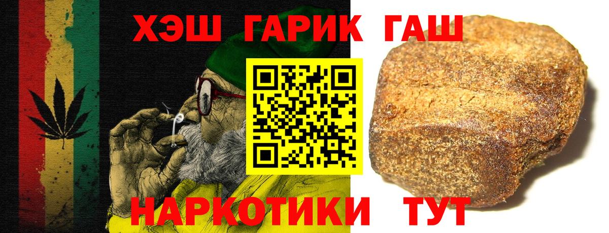 Гашиш хэш Тихорецк