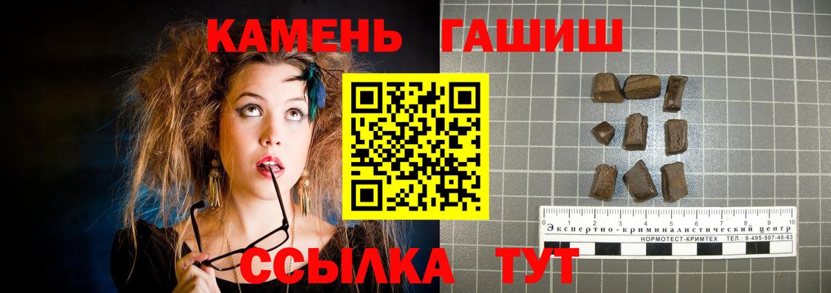 Гашиш  наркотики  Вход с VPN  Тихорецк  ГАШИШ hashish 