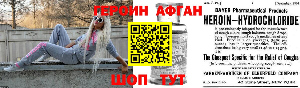 Тихорецк  Героин  Вход с VPN  Героин VHQ 