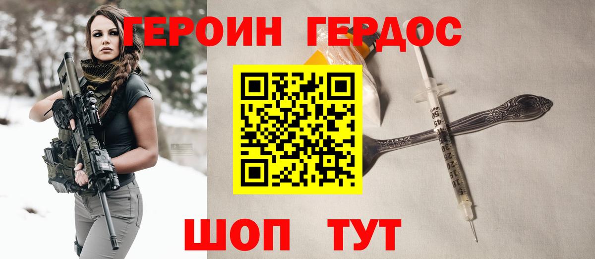 Героин Афган Тихорецк