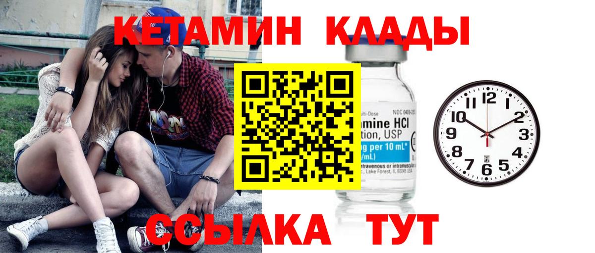 Кетамин ketamine Тихорецк