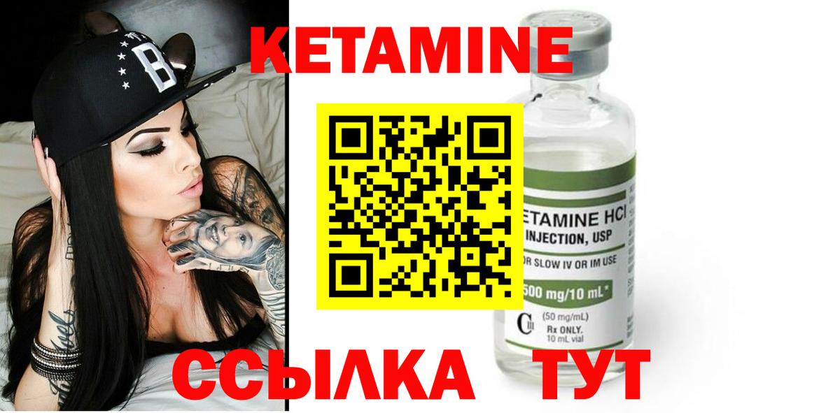 Тихорецк  Кетамин ketamine  Вход с VPN 