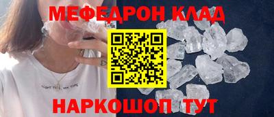 меф VHQ Малгобек