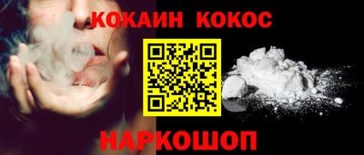 кокаин премиум Мариинск