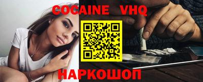 кокаин премиум Мариинск