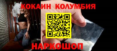 кокаин премиум Мариинск