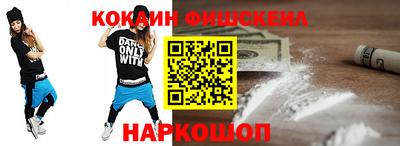 кокаин премиум Мариинск
