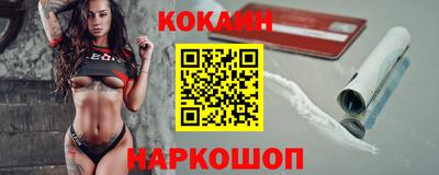 кокаин премиум Мариинск