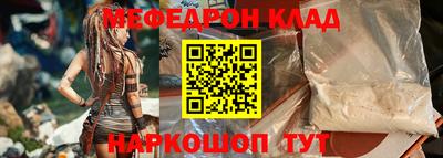 меф VHQ Малгобек