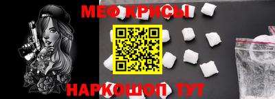 меф VHQ Малгобек