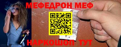 меф VHQ Малгобек