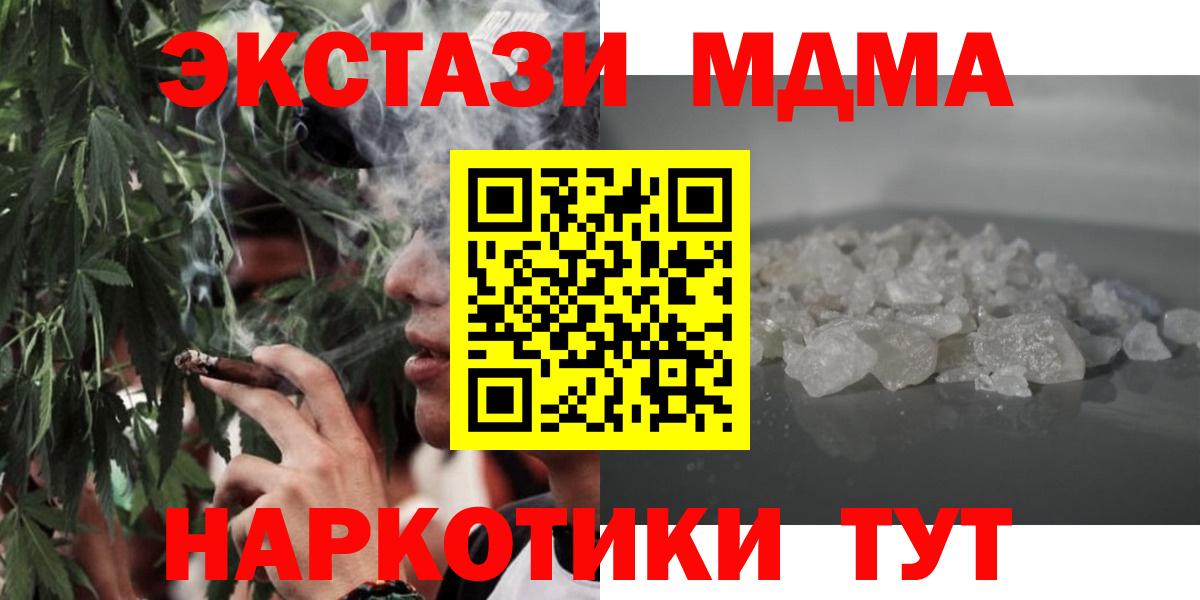 МДМА crystal  МДМА кристаллы  Тихорецк  Вход с VPN 