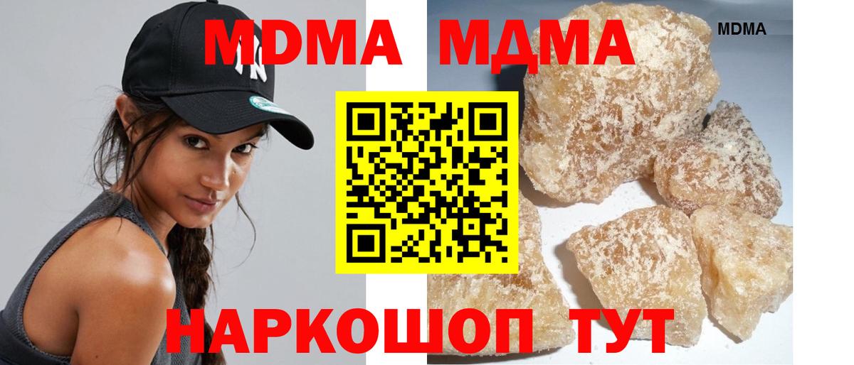 MDMA Molly Тихорецк
