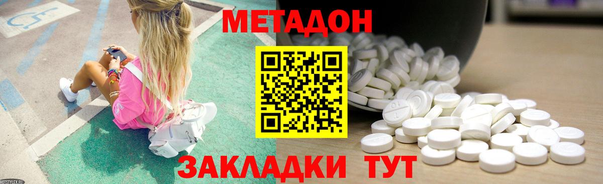 mega сайт  МЕТАДОН methadone  Вход с VPN  Тихорецк  Метадон кристалл 