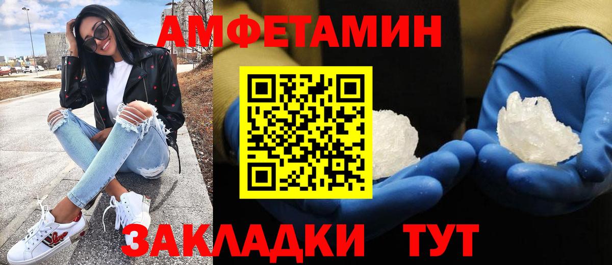 МЕТАМФЕТАМИН Декстрометамфетамин 99.9%  МЕТАМФЕТАМИН Декстрометамфетамин 99.9%  Вход с VPN  Тихорецк 