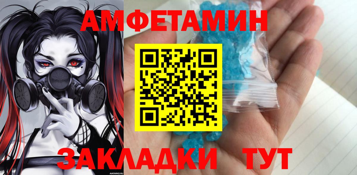 МЕТАМФЕТАМИН Декстрометамфетамин 99.9% Тихорецк