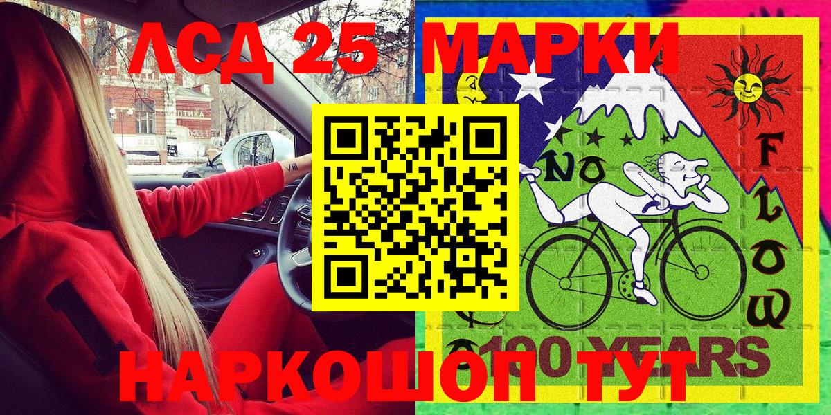 Марки 25I-NBOMe 1,8мг  дарнет шоп  Тихорецк  Марки 25I-NBOMe 1,8мг  Вход с VPN  Марки N-bome 