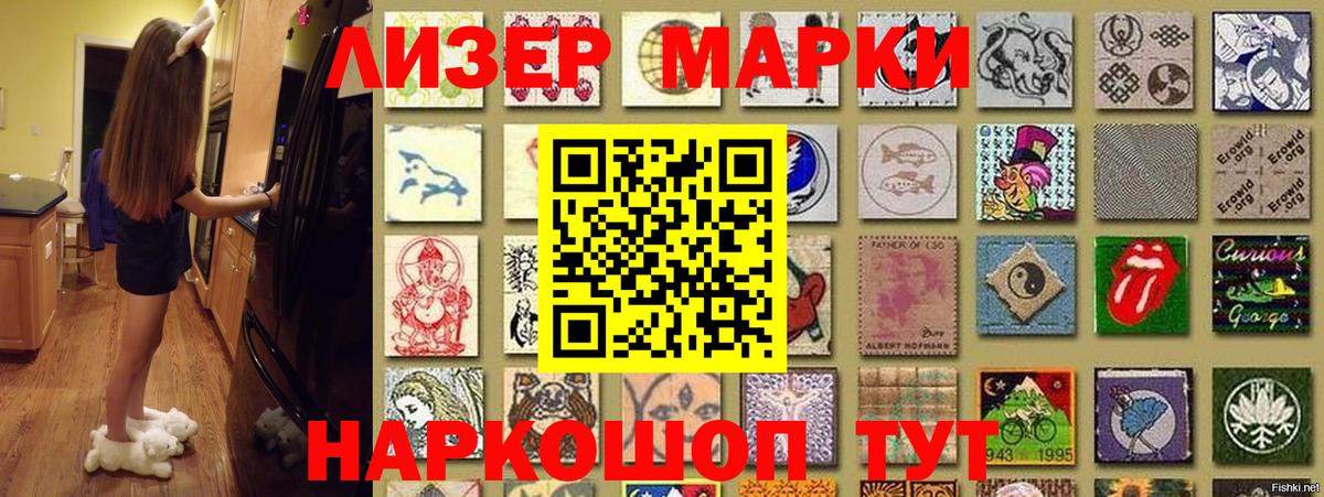 Марки NBOMe 1500мкг Тихорецк