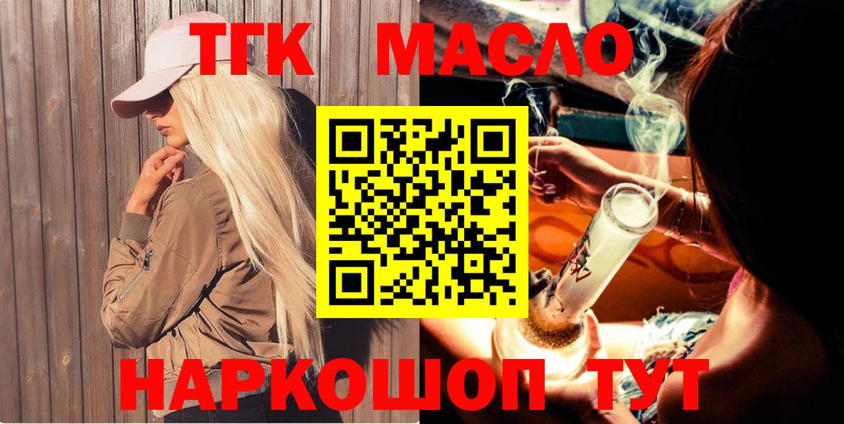 Дистиллят ТГК вейп Тихорецк
